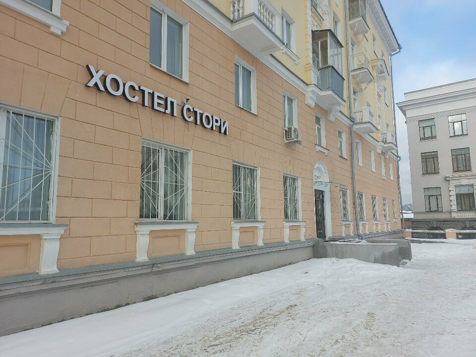 Хостелы Story Hostel Екатеринбург-69