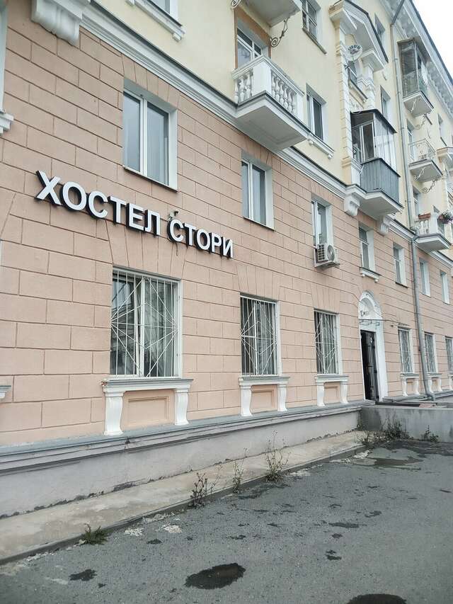 Хостелы Story Hostel Екатеринбург-41